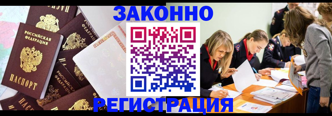 регистрация для школы в Зиме
